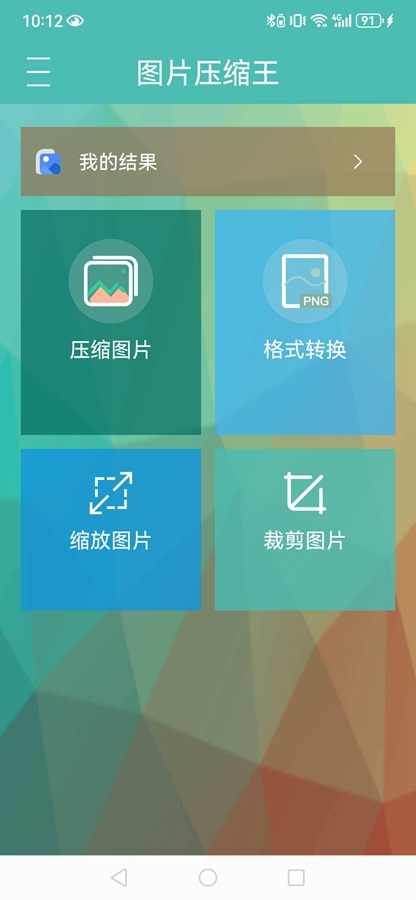 ͼƬѹ����ȥ����v1.6.3 �ϰ汾��ͼ0
