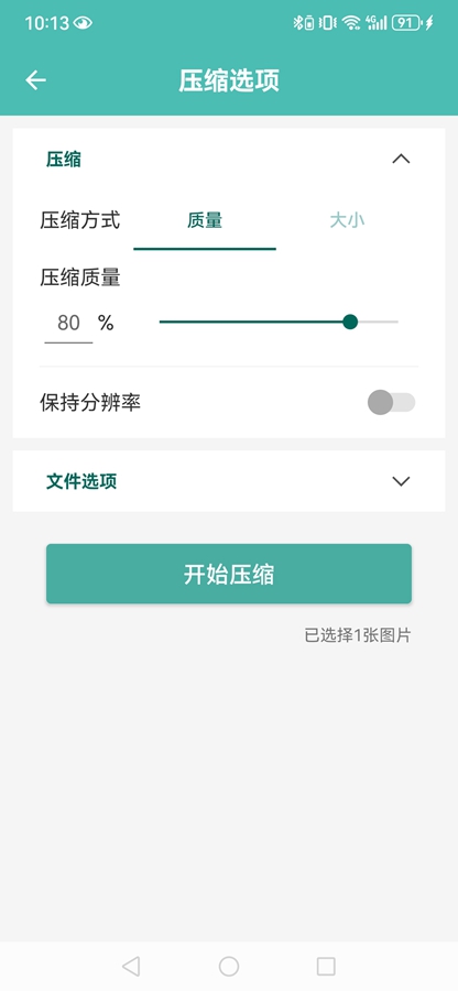 ͼƬѹ����ȥ����v1.6.3 �ϰ汾��ͼ1
