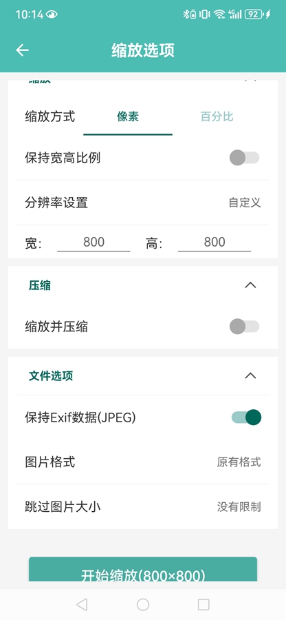 ͼƬѹ����ȥ����v1.6.3 �ϰ汾��ͼ4