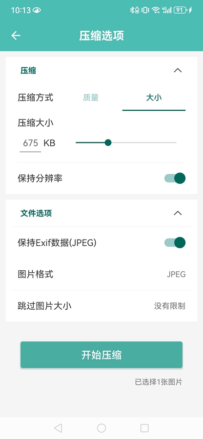 ͼƬѹ����ȥ����v1.6.3 �ϰ汾��ͼ2