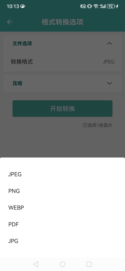 ͼƬѹ����ȥ����v1.6.3 �ϰ汾��ͼ3