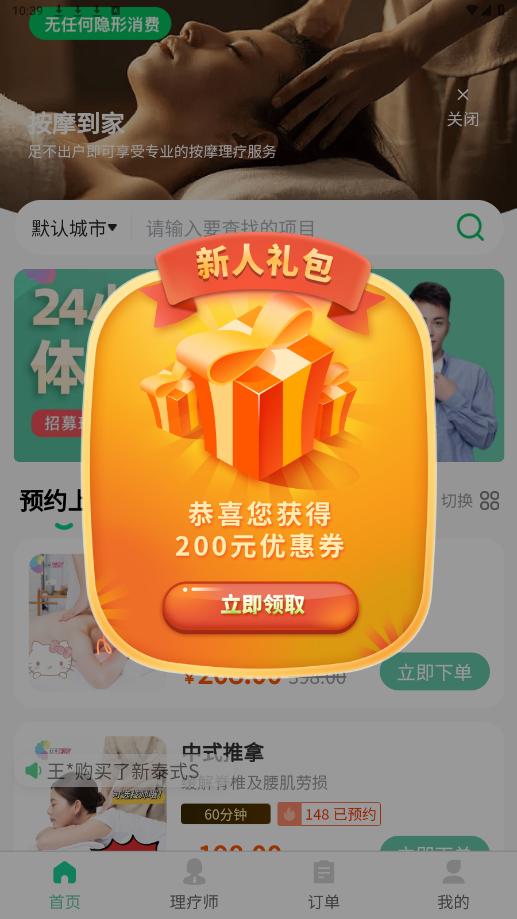 פԪ����app�ٷ���v1.0.0 ���°��ͼ3