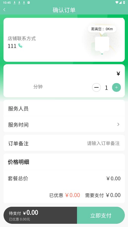 פԪ����app�ٷ���v1.0.0 ���°��ͼ5