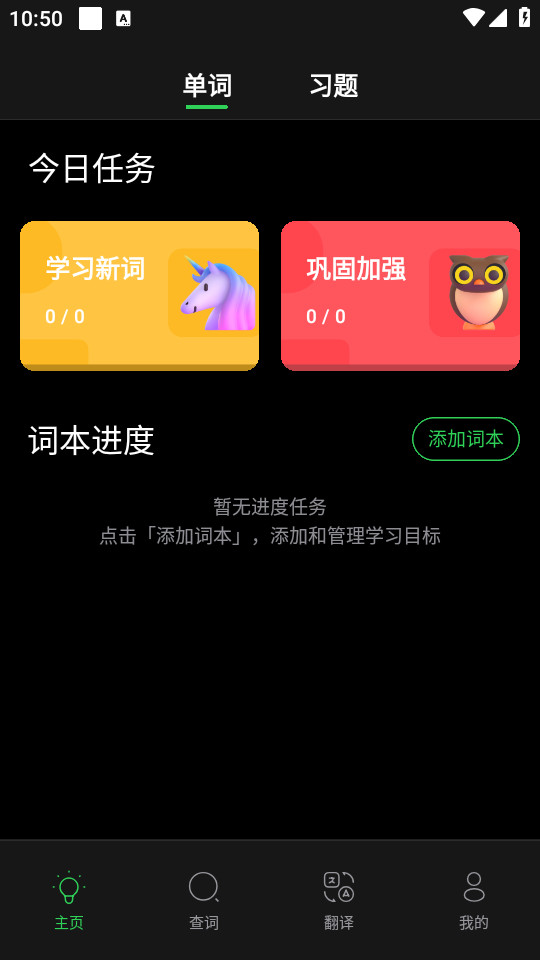 LinkWordv1.1.8��ͼ1