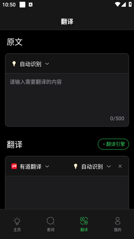 LinkWordv1.1.8��ͼ2