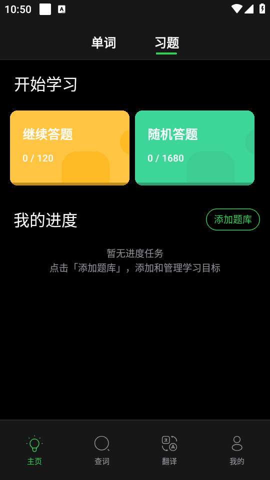 LinkWordv1.1.8��ͼ3