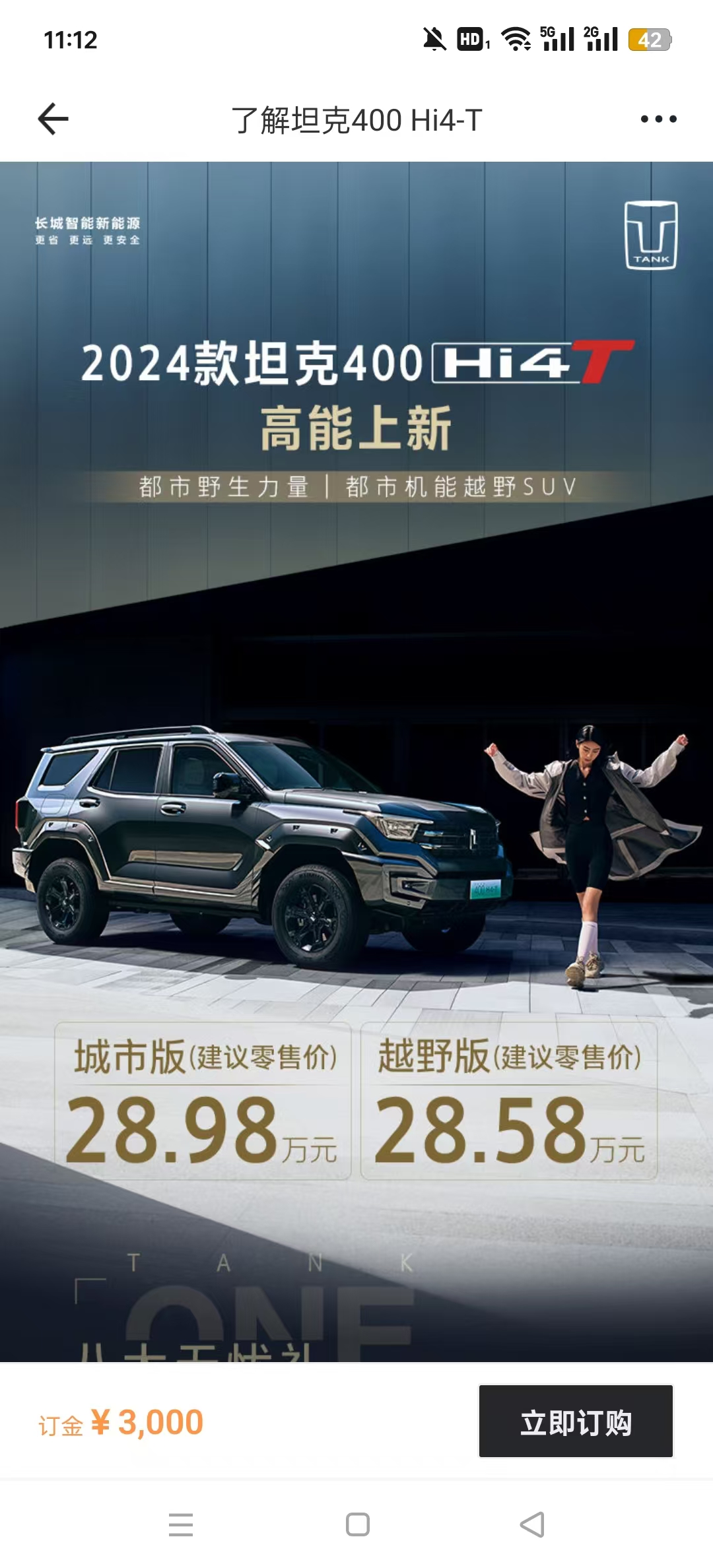 ̹��TANK(����̹;��300����app)��ͼ1