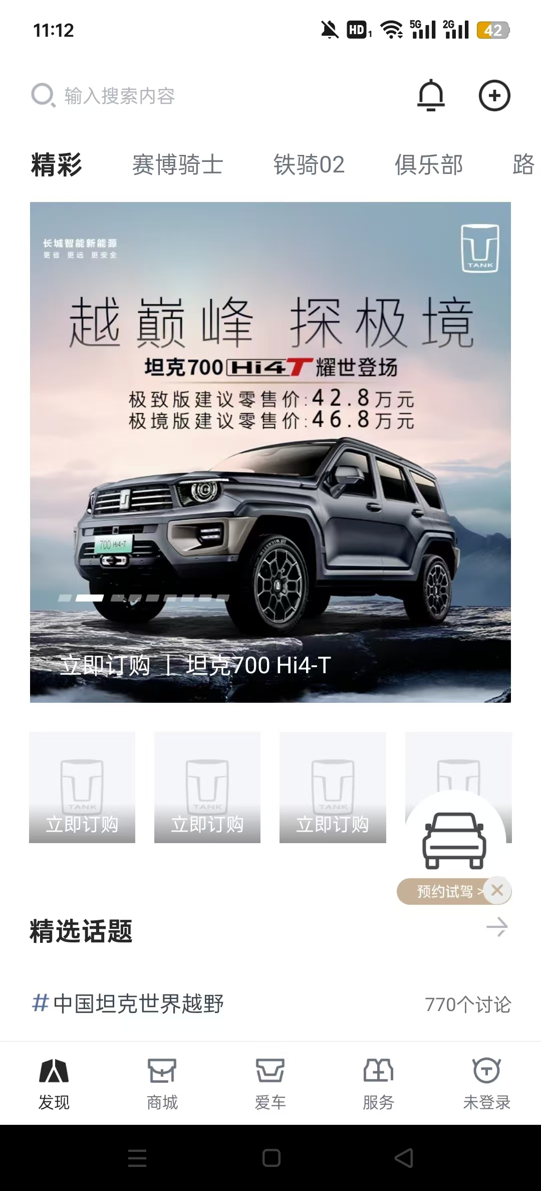 ̹��TANK(����̹;��300����app)��ͼ4