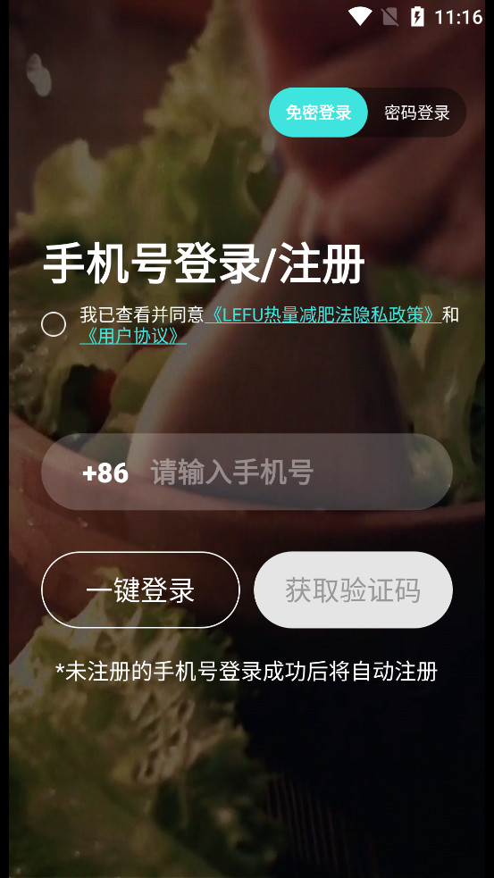 LEFU�������ʷ�appv4.8.5 ��׿���ͼ2