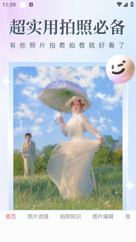 Stylecam���v1.2��ͼ3