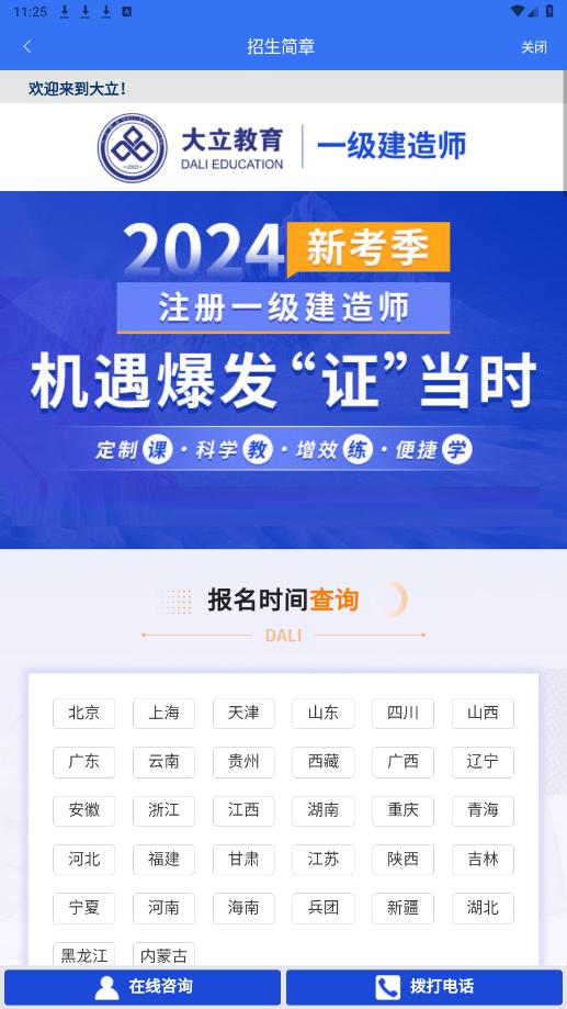 ��������app���°��ͼ2