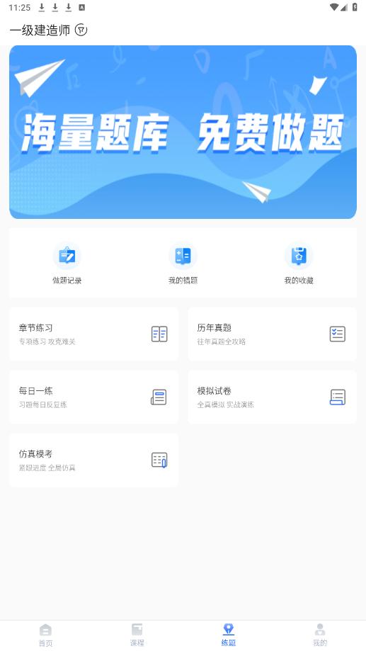 ��������app���°��ͼ4