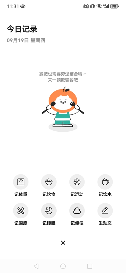 ����appv1.8.1 ��׿���ͼ4