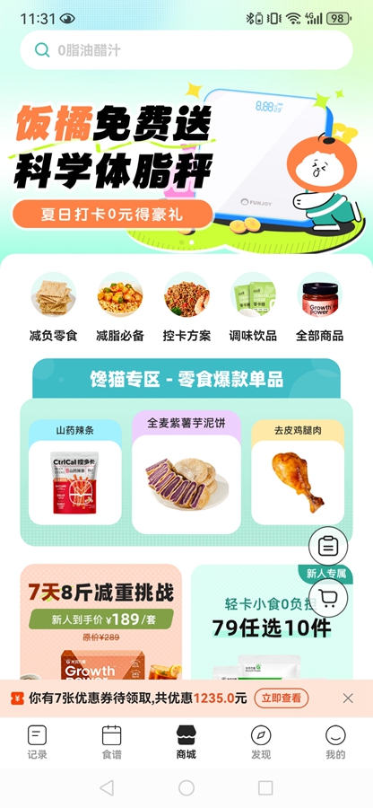 ����appv1.8.1 ��׿���ͼ3
