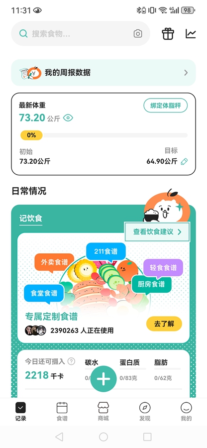 ����appv1.8.1 ��׿���ͼ2