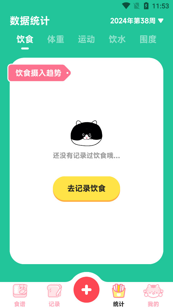 ����appv1.0.6.1 ��׿���ͼ5