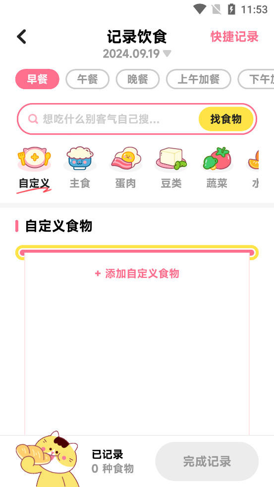 ����appv1.0.6.1 ��׿���ͼ4