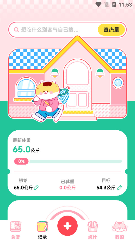 ����appv1.0.6.1 ��׿���ͼ2