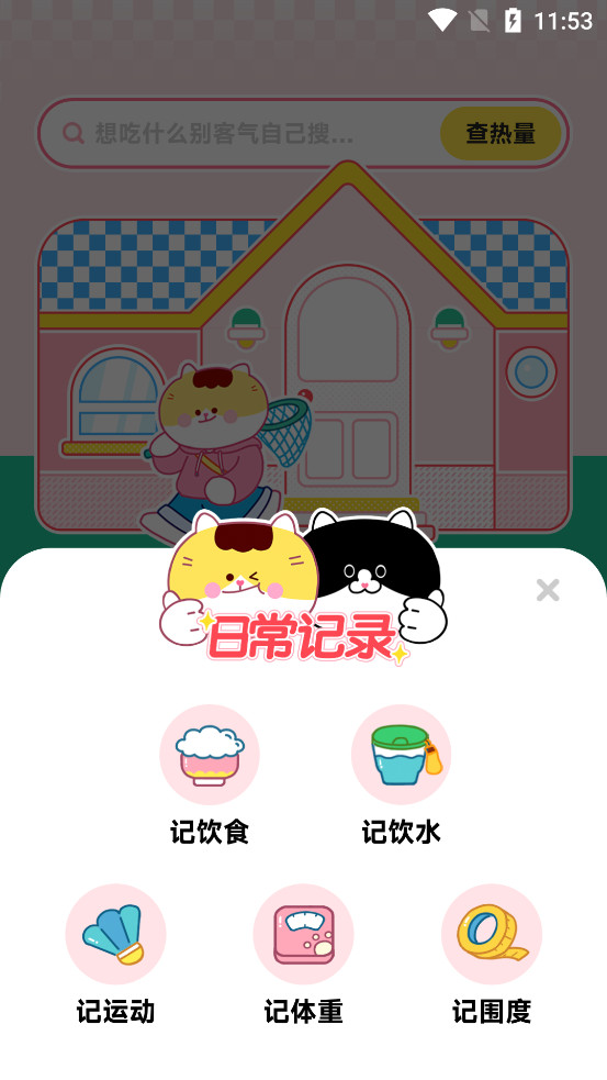 ����appv1.0.6.1 ��׿���ͼ3