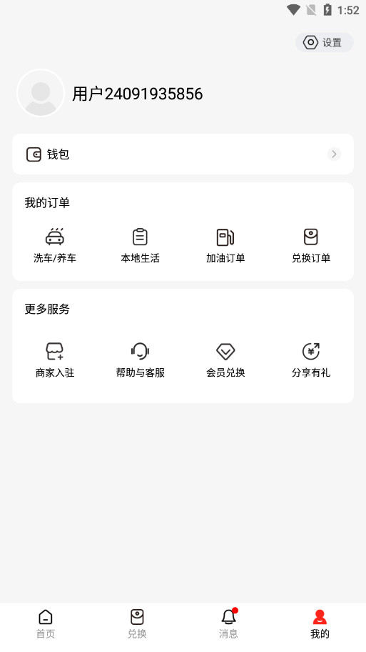 泡泡车友社交平台截图5