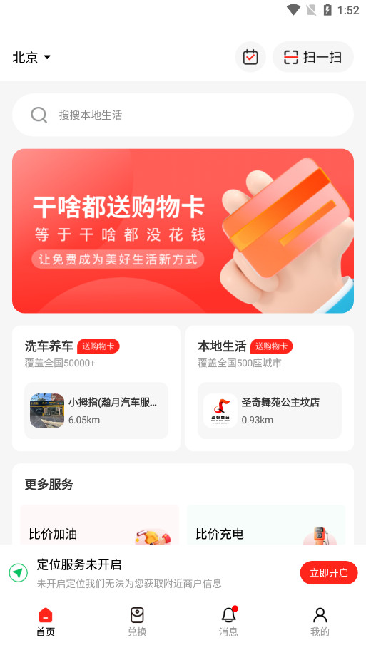 泡泡车友社交平台截图4