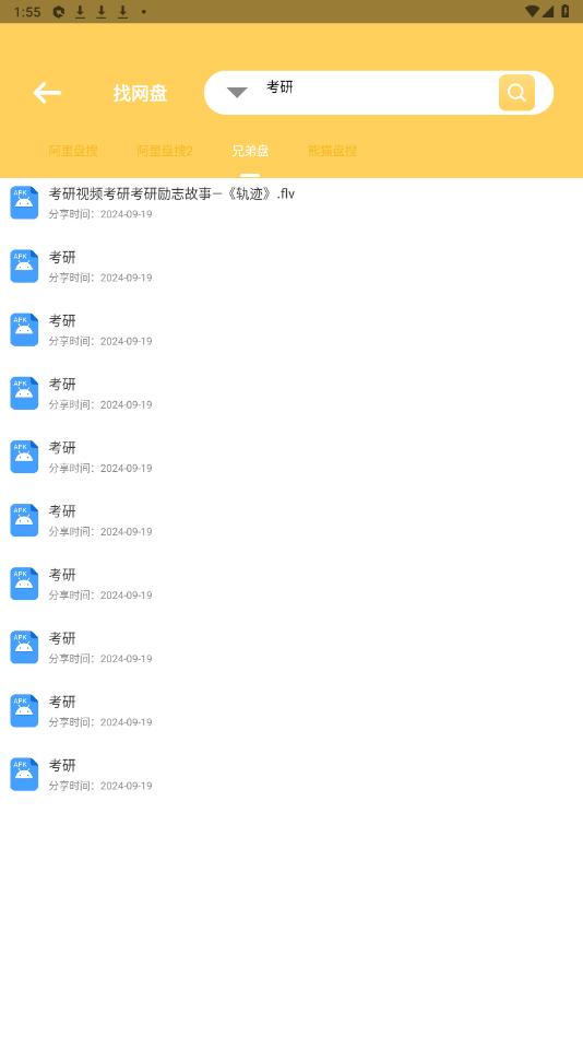 ��Դ��ʦ�����ƽ��v1.7.7 2025���°��ͼ4