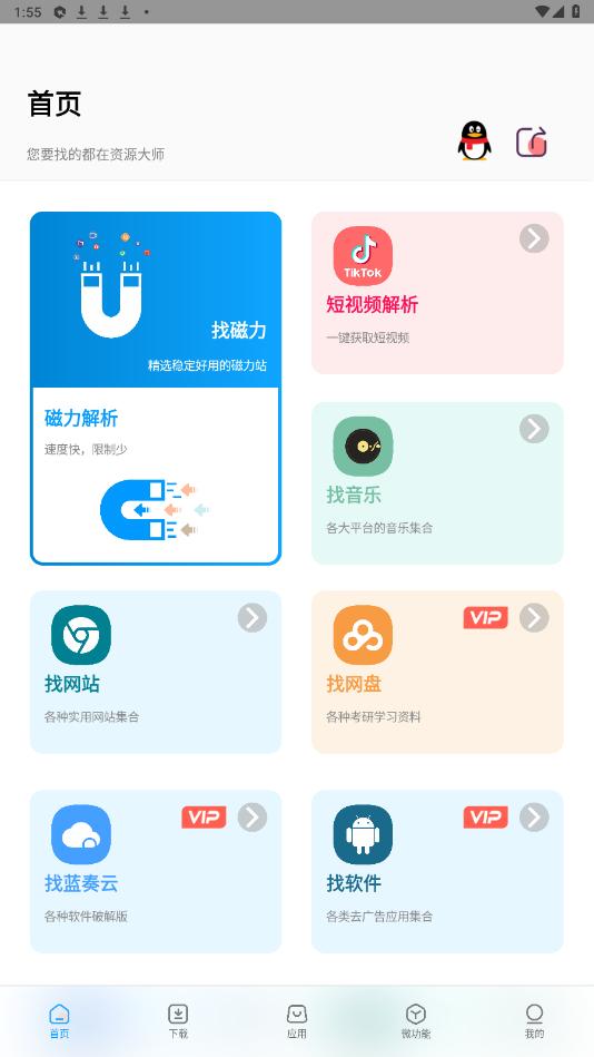 ��Դ��ʦ�����ƽ��v1.7.7 2025���°��ͼ6