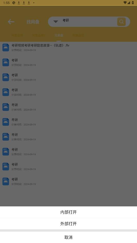 ��Դ��ʦ�����ƽ��v1.7.7 2025���°��ͼ3