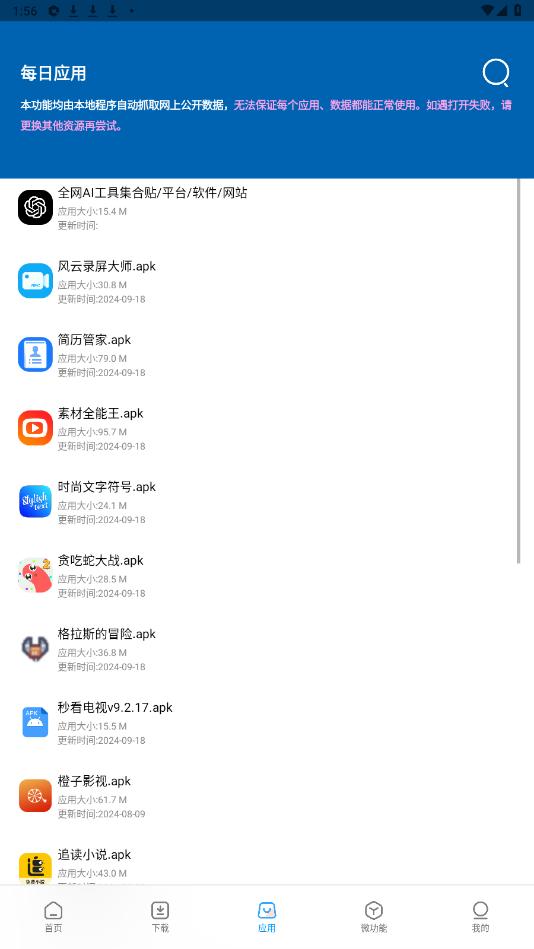 ��Դ��ʦ�����ƽ��v1.7.7 2025���°��ͼ1