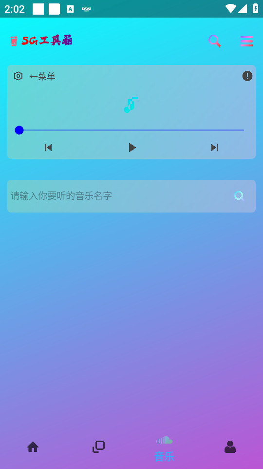 SG������v2.0��ͼ4