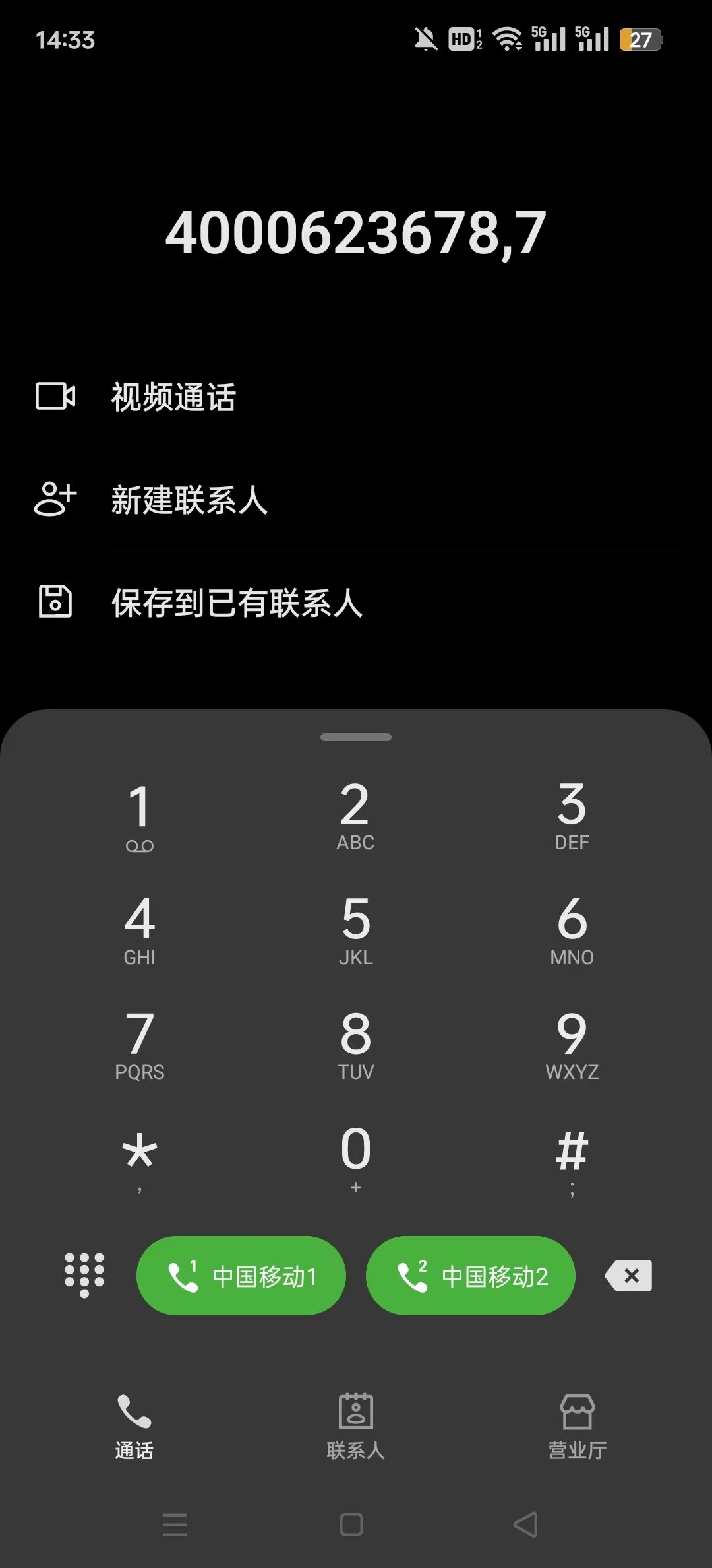 �����칫������ϵͳ����v10.1.2 ��׿���ͼ5