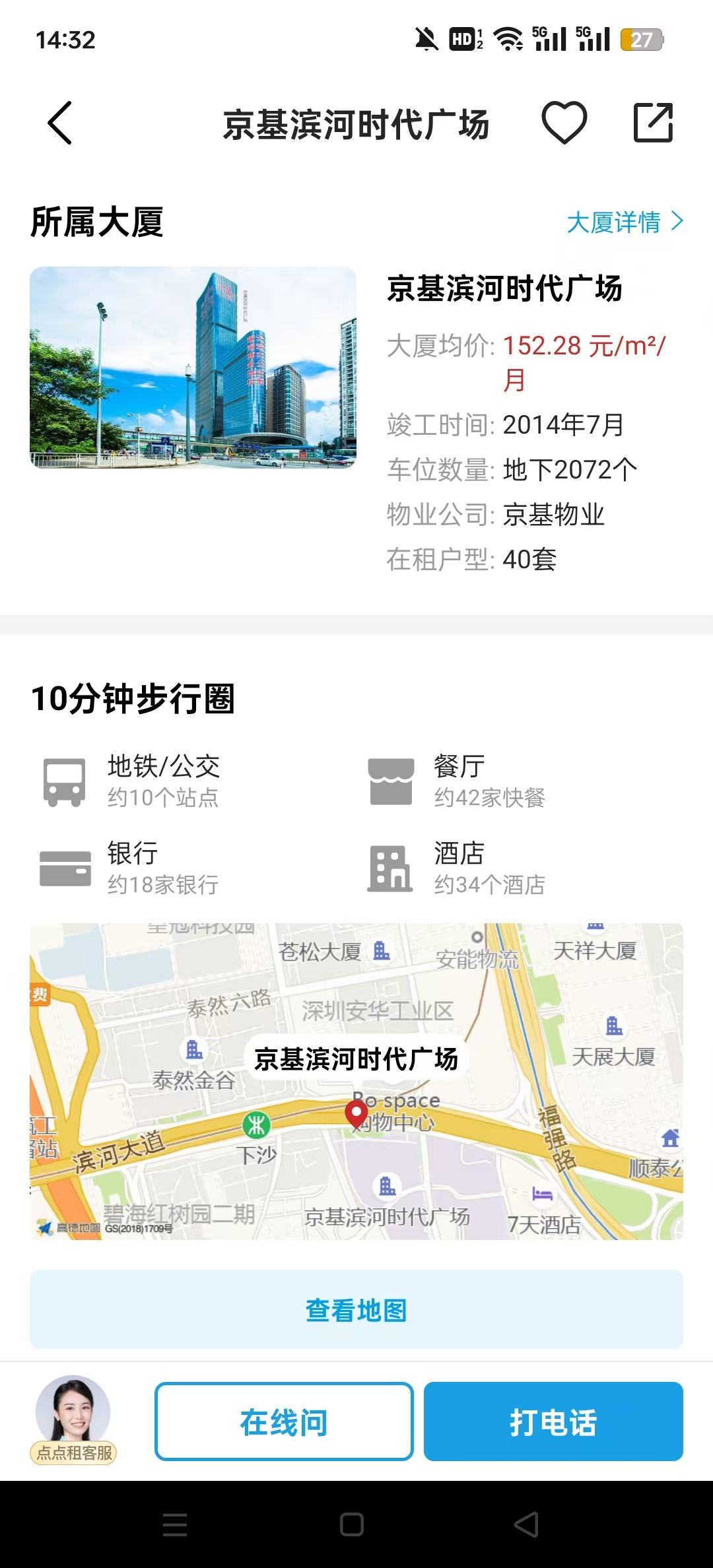 �����칫������ϵͳ����v10.1.2 ��׿���ͼ8