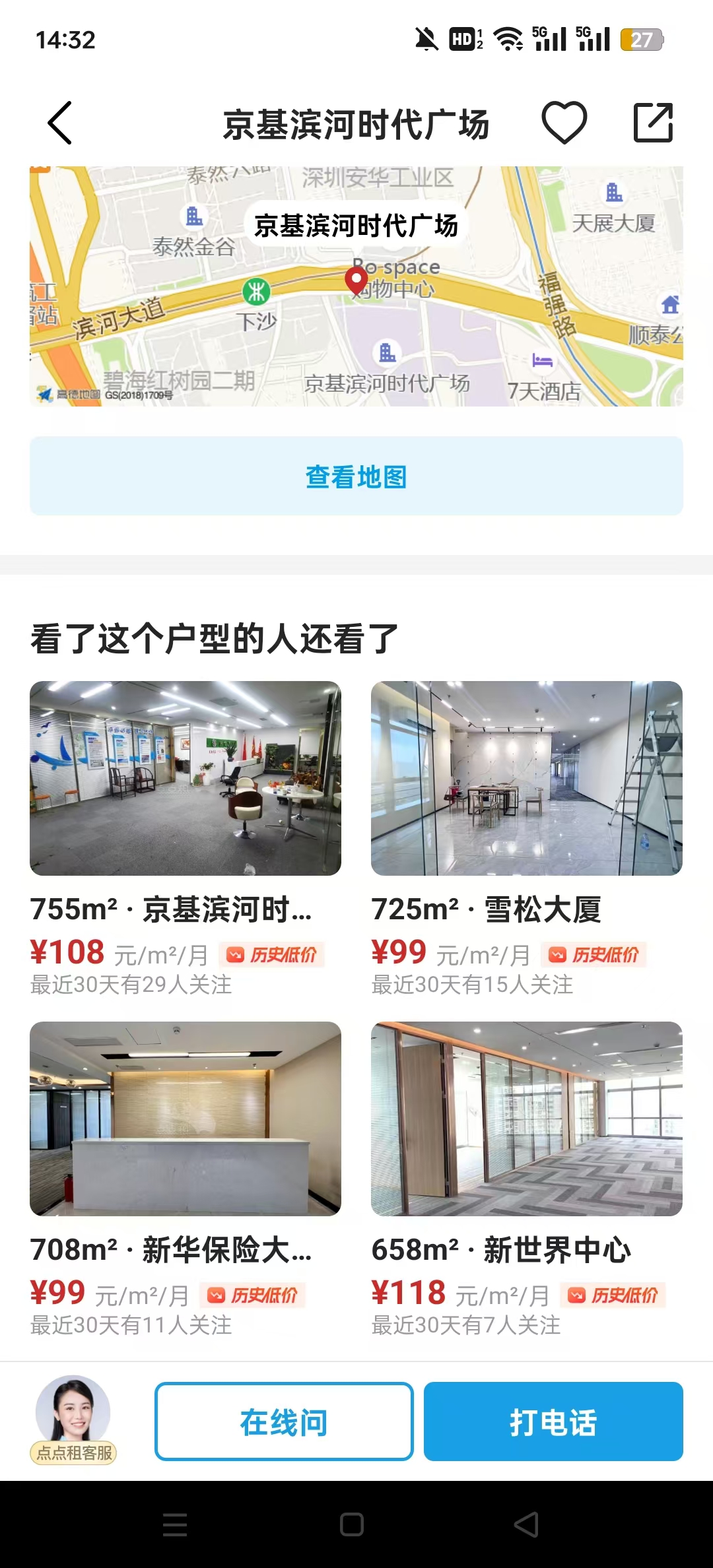 �����칫������ϵͳ����v10.1.2 ��׿���ͼ9