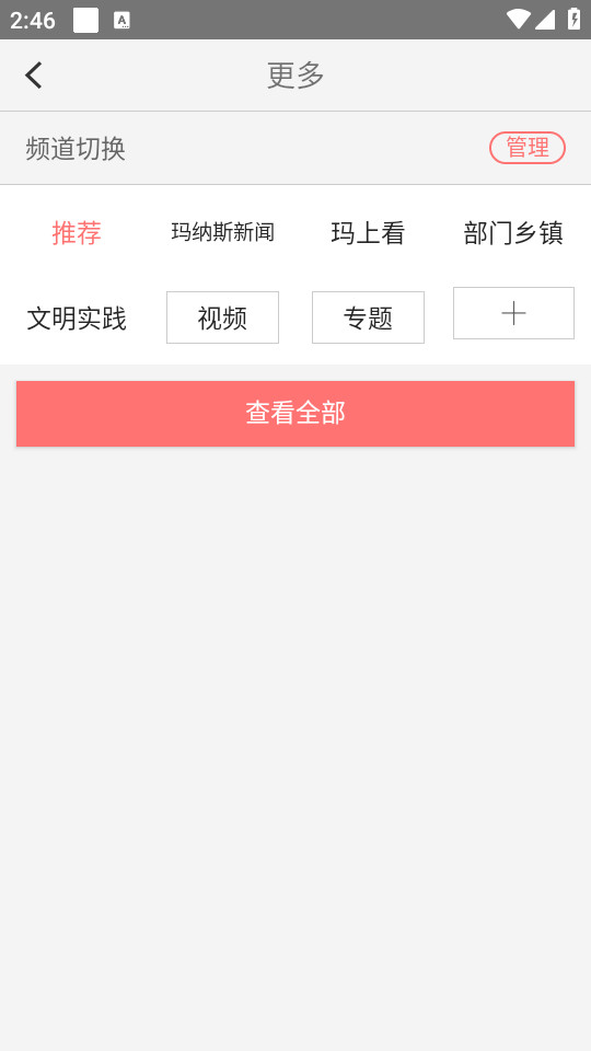 ����˹�õط�appv2.1.0.8��ͼ0