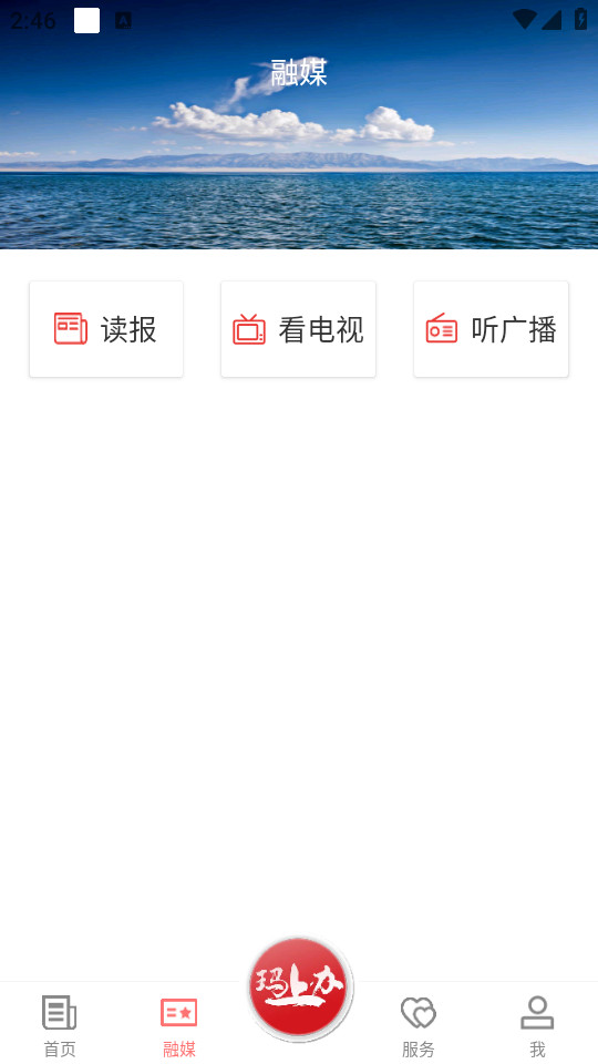 ����˹�õط�appv2.1.0.8��ͼ1