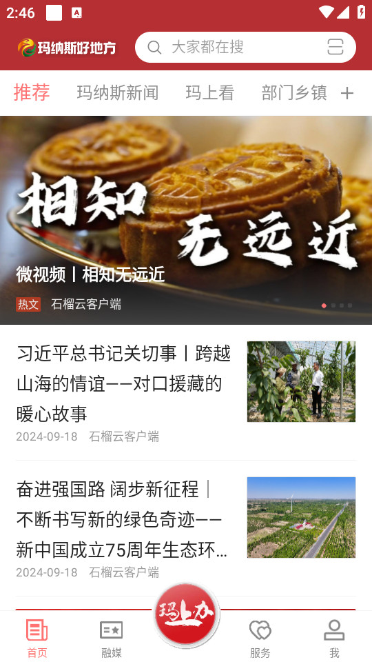 ����˹�õط�appv2.1.0.8��ͼ6