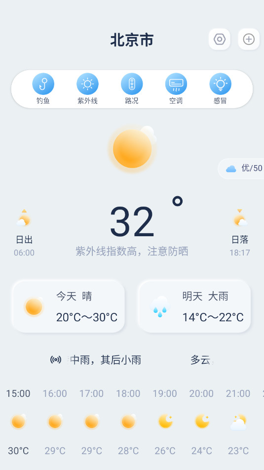 ����׼Ԥ��app��׿���ͼ3
