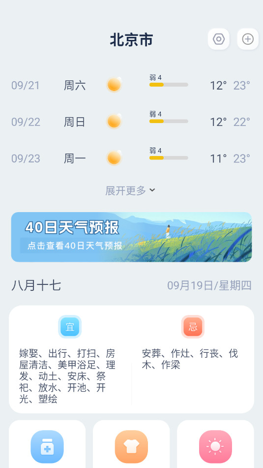 ����׼Ԥ��app��׿���ͼ2
