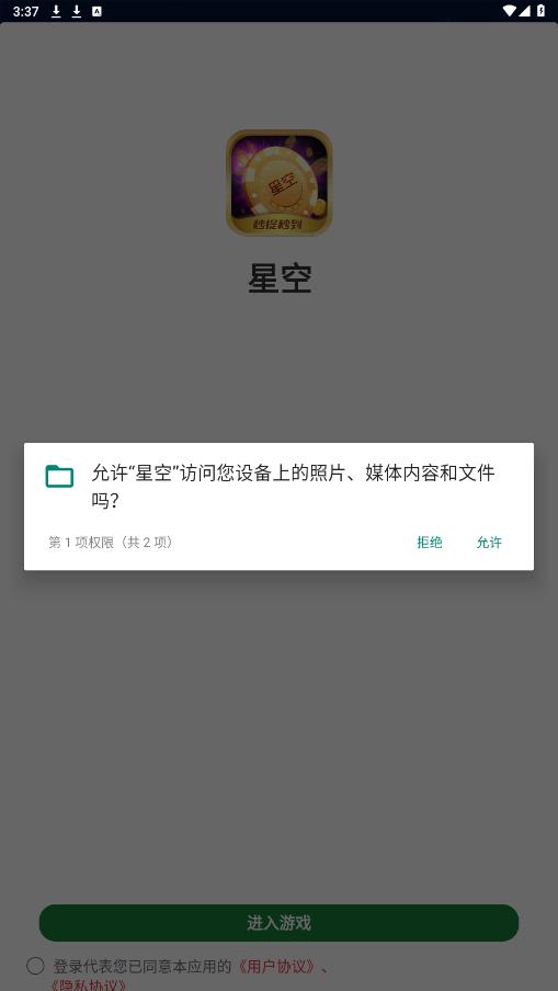 �ǿ�׬��app��ͼ3