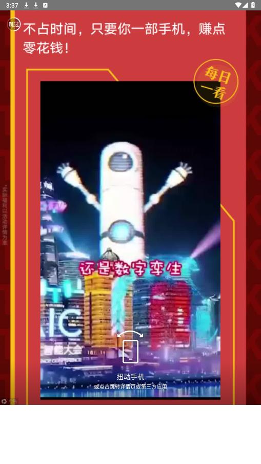 �ǿ�׬��app��ͼ4