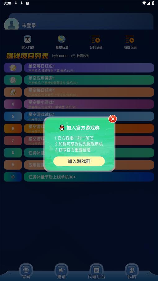 �ǿ�׬��app��ͼ0