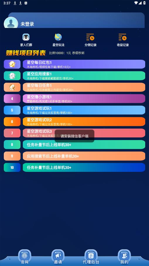 �ǿ�׬��app��ͼ2