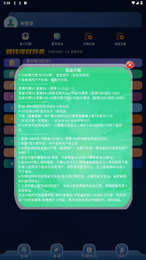 �ǿ�׬��app��ͼ1