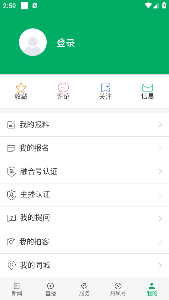 ������app�ٷ���v1.2.8 2025��ͼ1