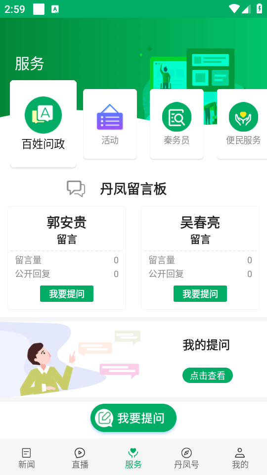 ������app�ٷ���v1.2.8 2025��ͼ3