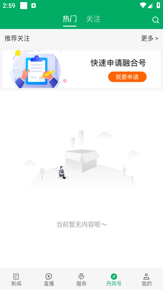 ������app�ٷ���v1.2.8 2025��ͼ0