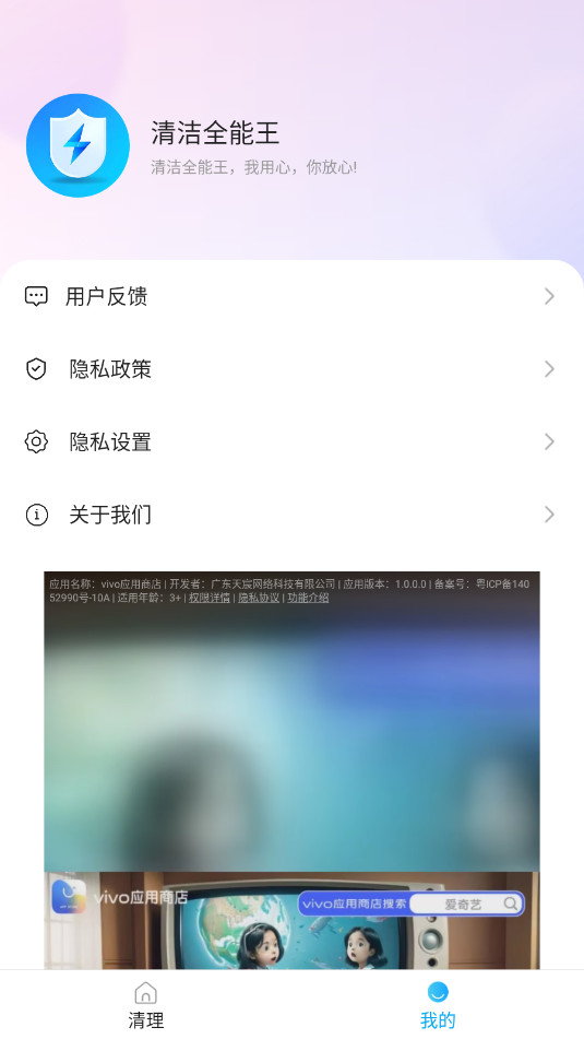 ���ȫ�����ֻ�����v1.0.2��ͼ2