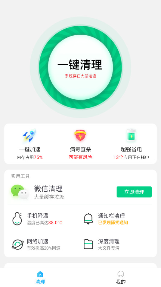 ���ȫ�����ֻ�����v1.0.2��ͼ3