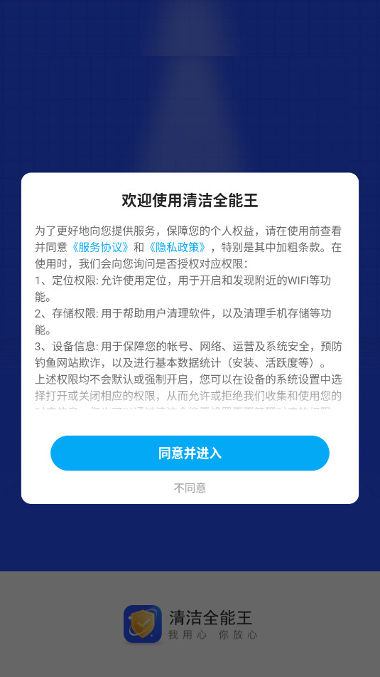 ���ȫ�����ֻ�����v1.0.2��ͼ4