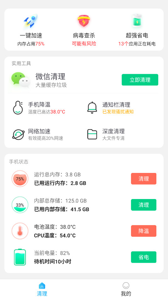 ���ȫ�����ֻ�����v1.0.2��ͼ1